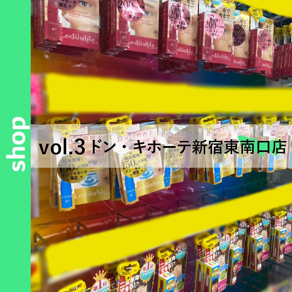 Ledouble(ルドゥーブル)公式アカウント on LIPS 「店舗紹介vol.3📍ドン・キホーテ東南口店ㅤ新宿駅東南口から歩..」(1枚目)