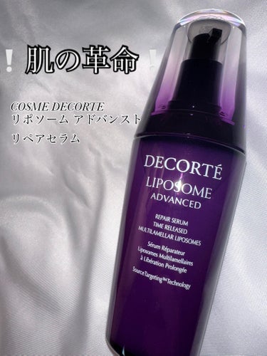 リポソーム アドバンスト　リペアセラム/DECORTÉ/美容液を使ったクチコミ（1枚目）