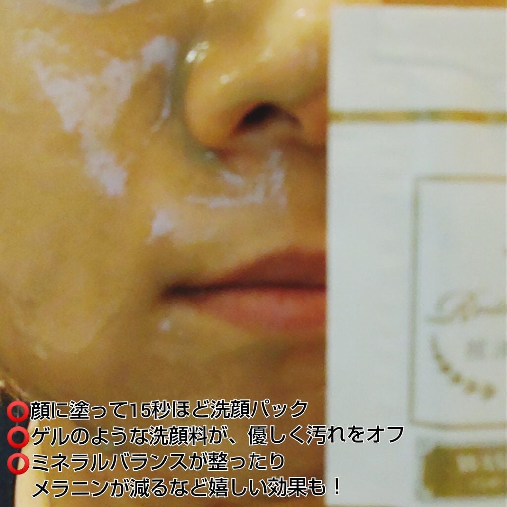 15秒洗顔パック/麗凍化粧品/その他洗顔料を使ったクチコミ(4枚目)