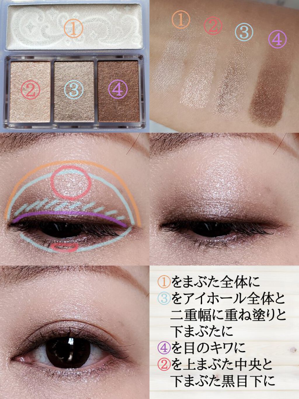 マジョルック(イルミネーター) BR799 妖艶/MAJOLICA MAJORCA/アイシャドウパレットを使ったクチコミ（3枚目）