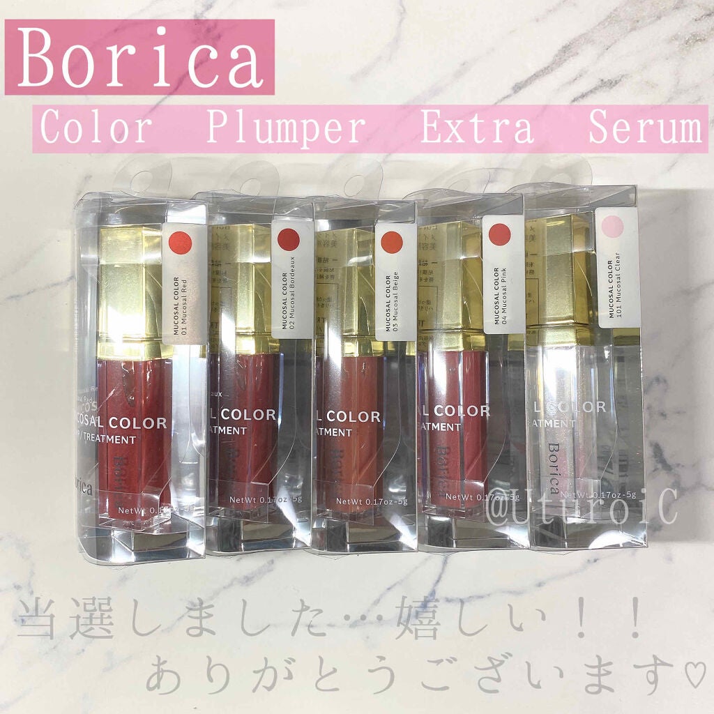 カラープランパー エクストラセラム/Borica/リッププランパーを使ったクチコミ(2枚目)