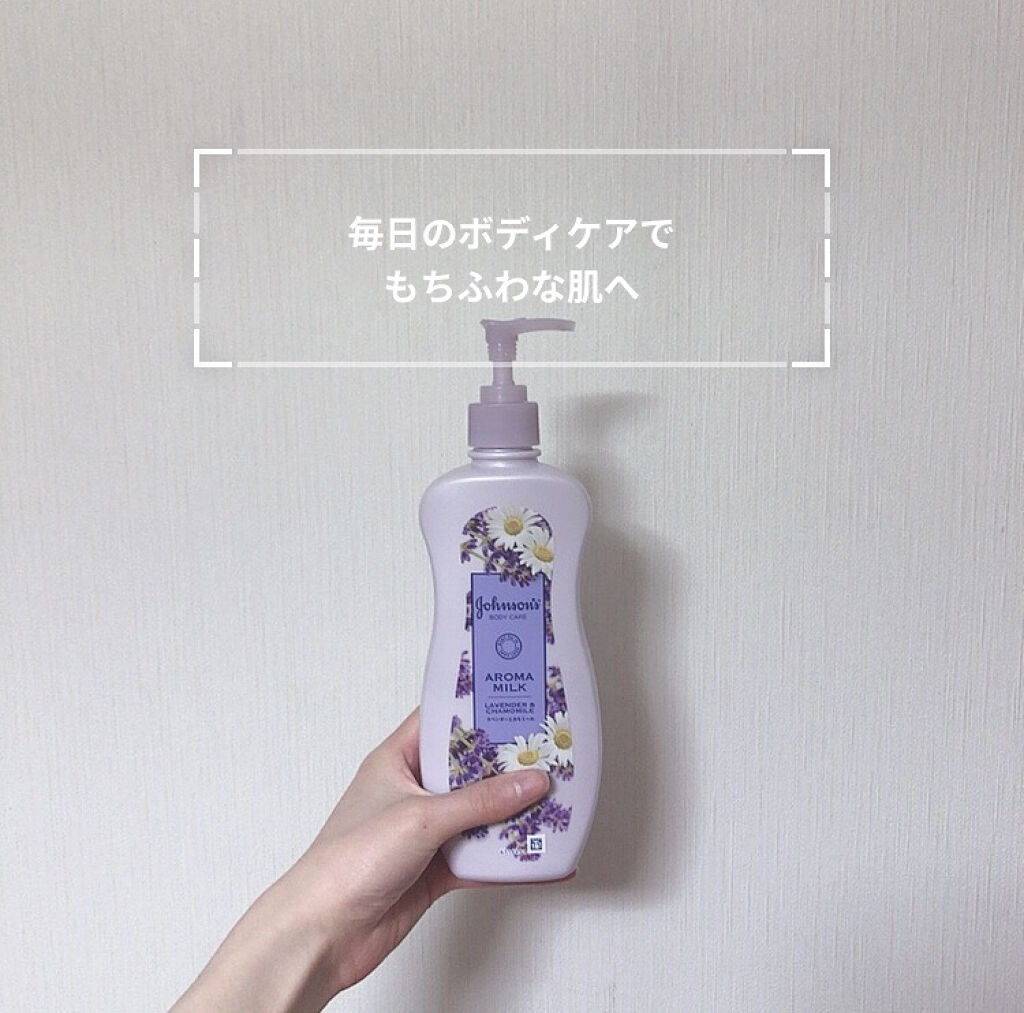 ジョンソンボディケア ドリーミースキン アロマミルク/ジョンソン・エンド・ジョンソン/ボディミルクを使ったクチコミ（1枚目）