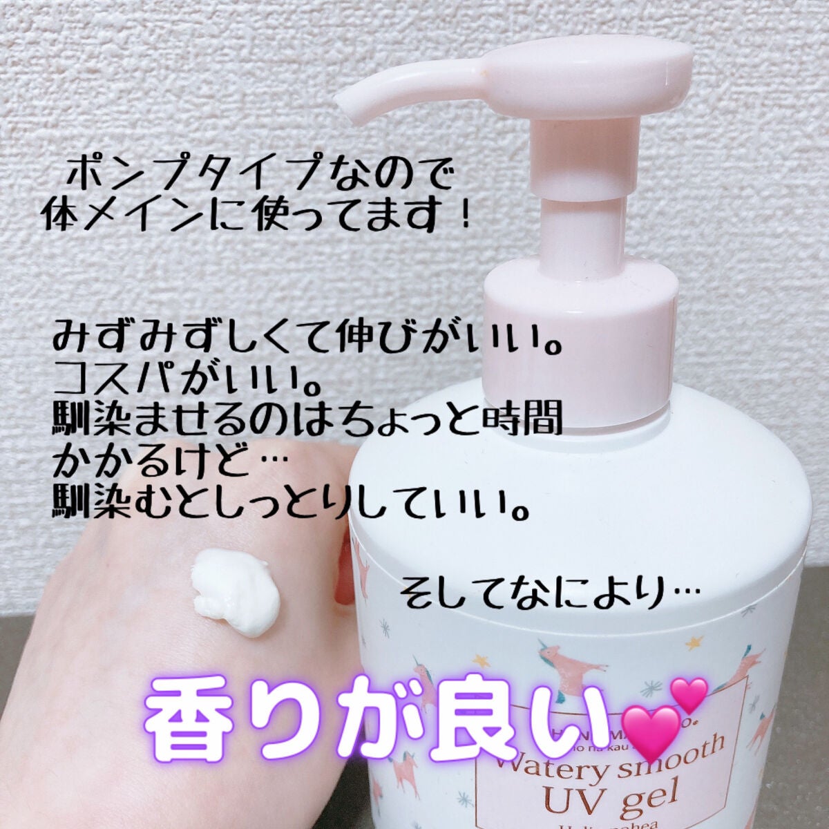 オハナマハロ ウォータリースムーズUVジェル 〈ハリーア ノヘア〉/OHANA MAHAALO/日焼け止めジェルを使ったクチコミ(3枚目)