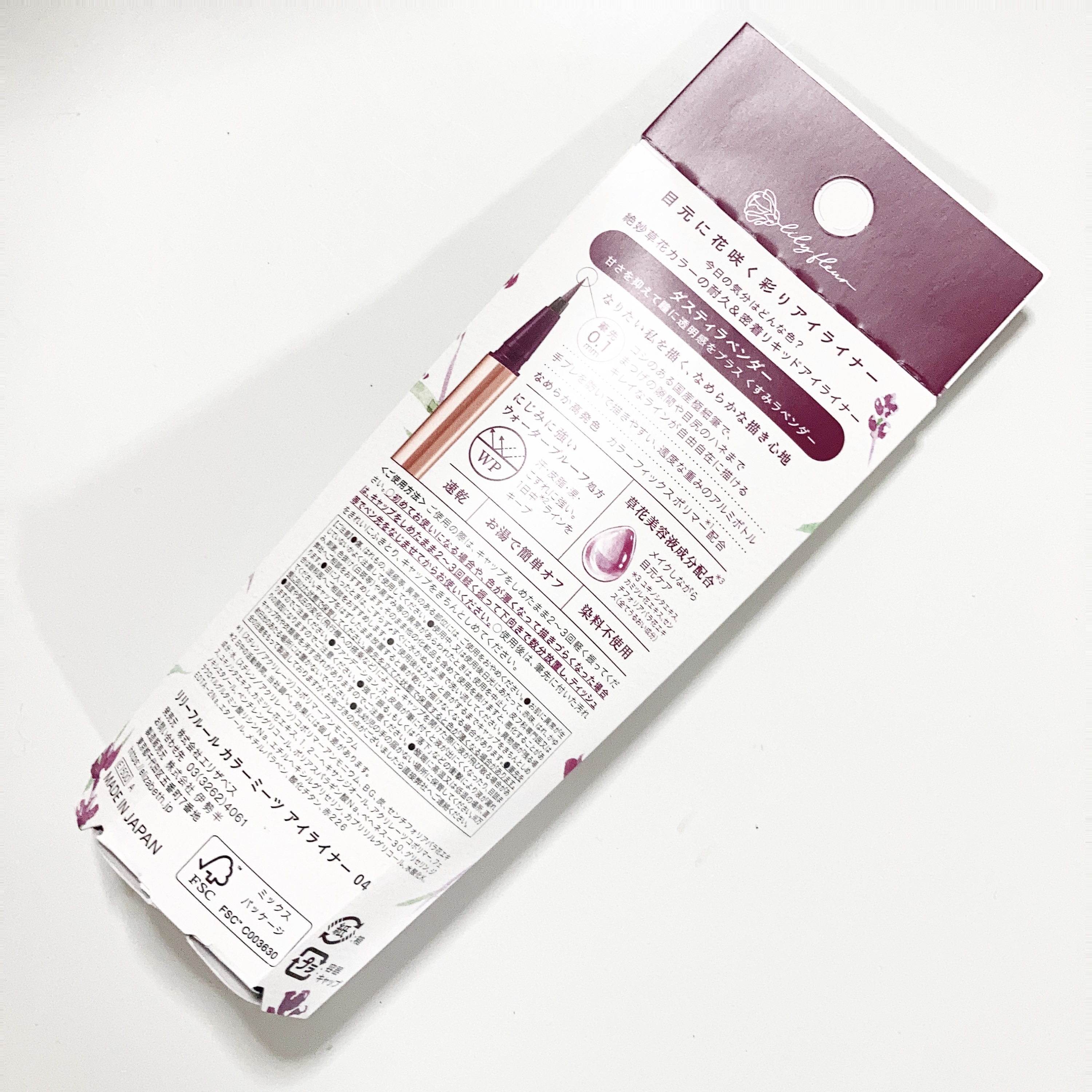 カラーミーツ アイライナー 04 ダスティラベンダー/リリーフルール/リキッドアイライナーを使ったクチコミ（2枚目）