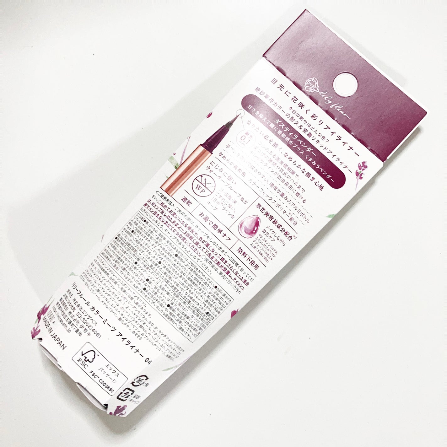 カラーミーツ アイライナー/リリーフルール/リキッドアイライナーを使ったクチコミ(2枚目)