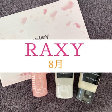 .
＼楽天RAXY 8月box／

楽天の公式ビューティーボックス〝RAXY〟の8月ボックスが届きました✨

今月はシスレーとのコラボボックスです！

正直な感想としては、満足度はちょっと低めです、、、