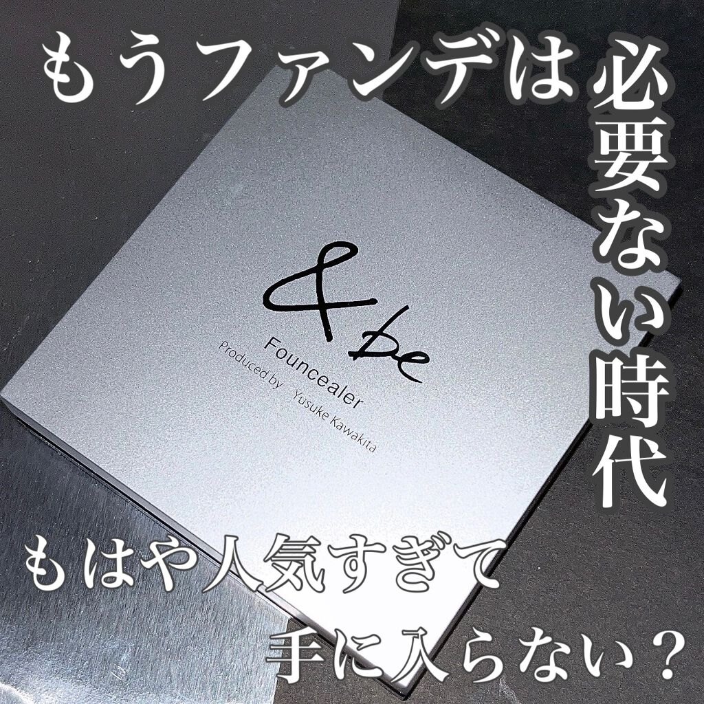 &be ファンシーラー/&be/パレットコンシーラーを使ったクチコミ(1枚目)