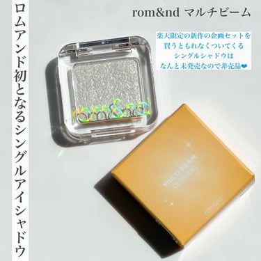 rom&nd マルチビームのクチコミ「

楽天限定！そして未発売品だからとってもレア👏

rom&nd
マルチビーム


楽天限定の.....」（2枚目）