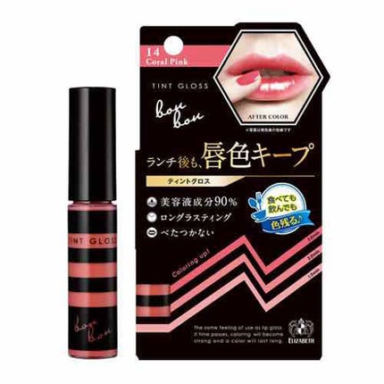 ティントグロス/ボンボン/リップグロスを使ったクチコミ(3枚目)