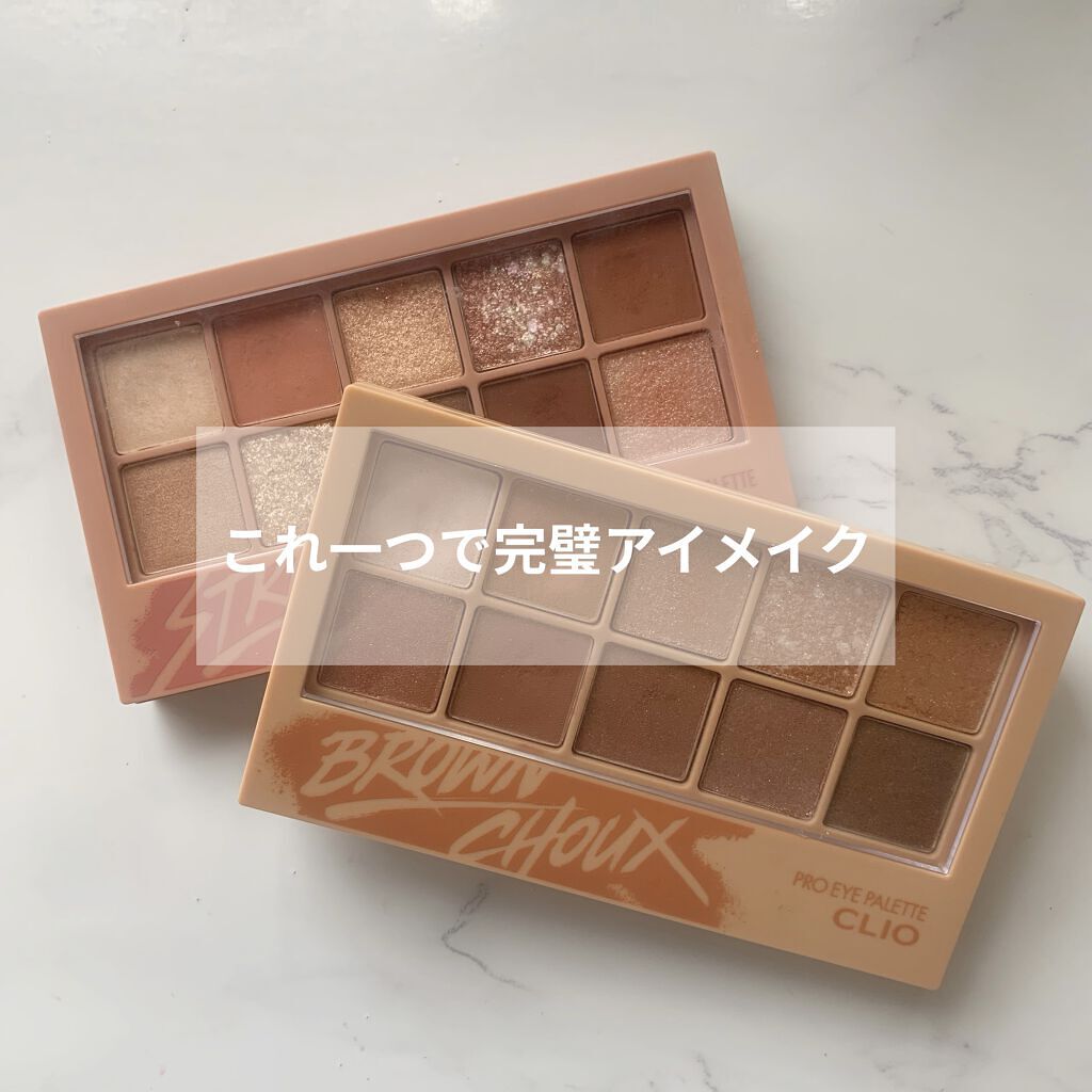 プロ アイ パレット/CLIO/アイシャドウパレットを使ったクチコミ（1枚目）