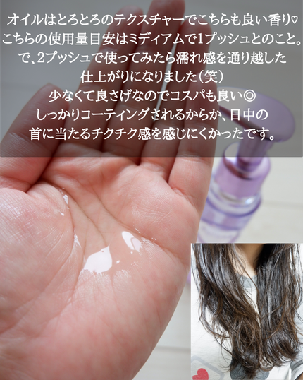 プルント リライト美容液ヘアミルク/Purunt./ヘアミルクを使ったクチコミ(4枚目)