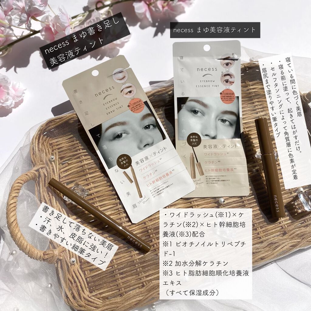 necess まゆ美容液ティント/コジット/眉ティントを使ったクチコミ(2枚目)