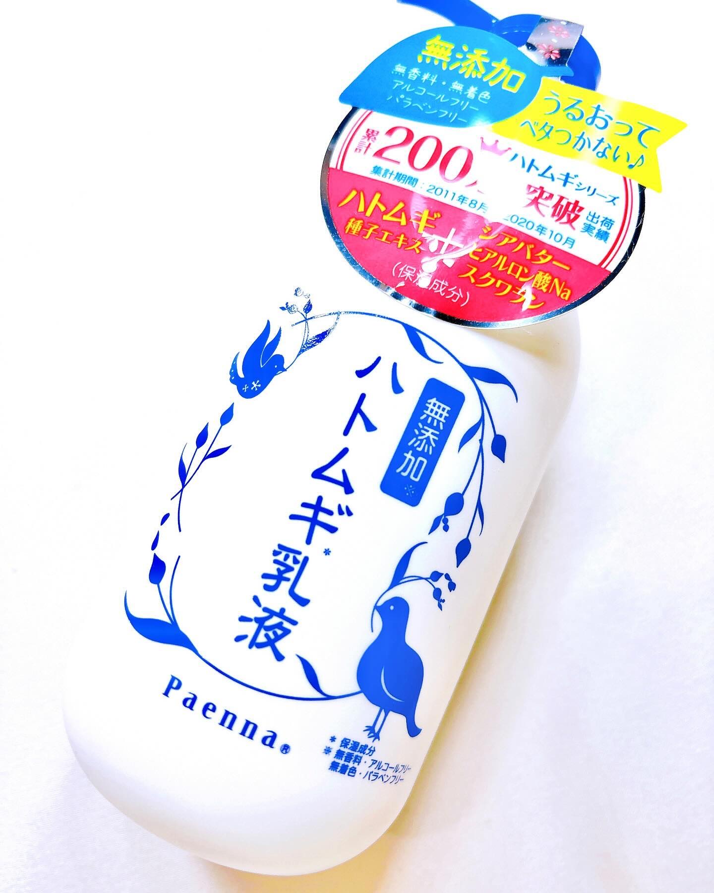 ハトムギ乳液/パエンナ/乳液を使ったクチコミ（2枚目）