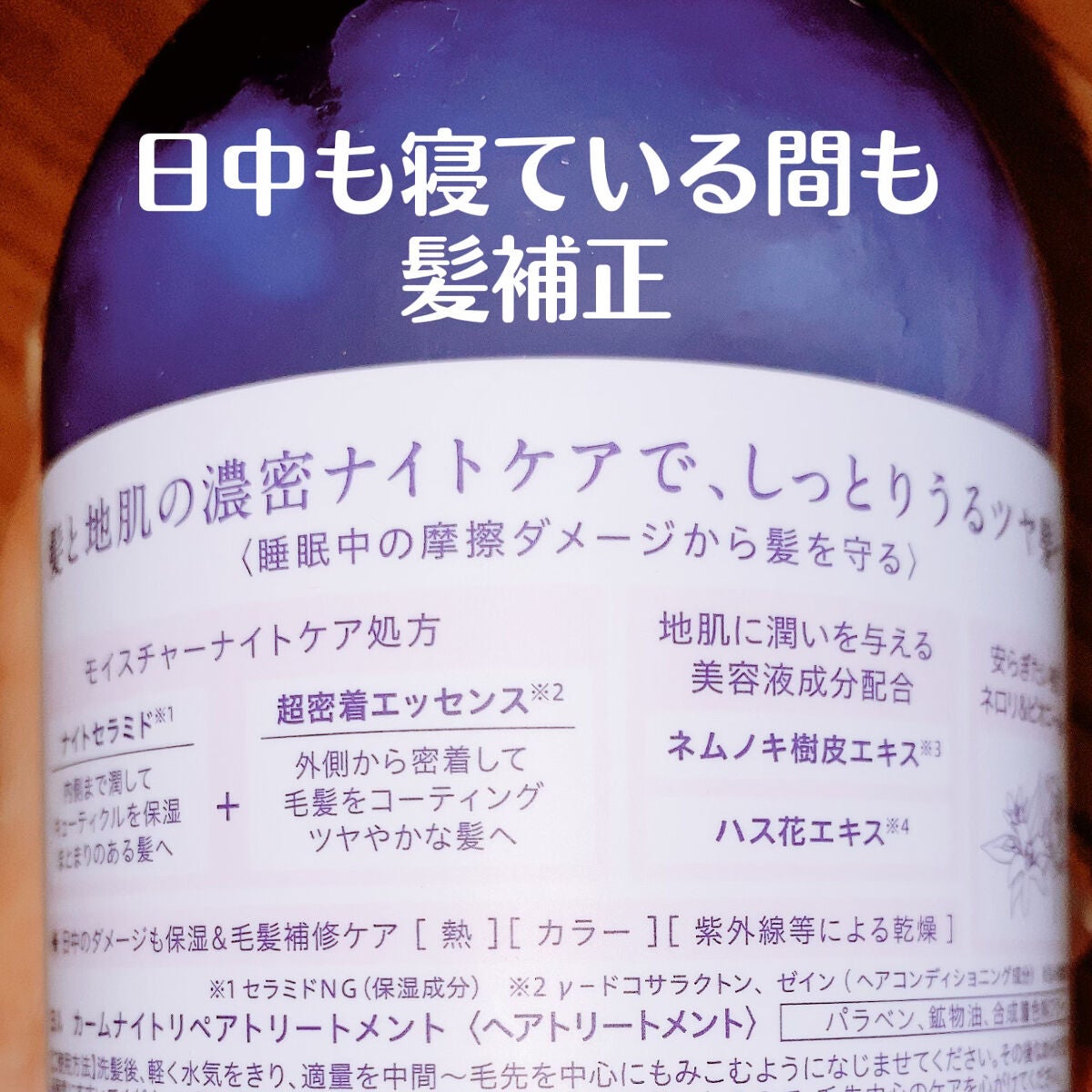 カームナイトリペアシャンプー/トリートメント/YOLU/市販シャンプーを使ったクチコミ(2枚目)