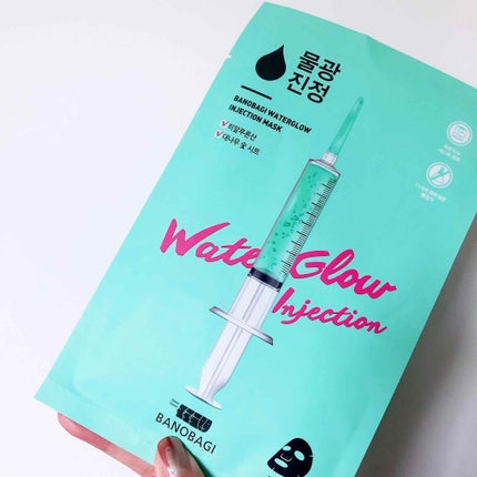 ぴこり/ @picocosme100 on LIPS 「2020.10.6BANOBAGI#インジェクションマスク#ウ..」(1枚目)