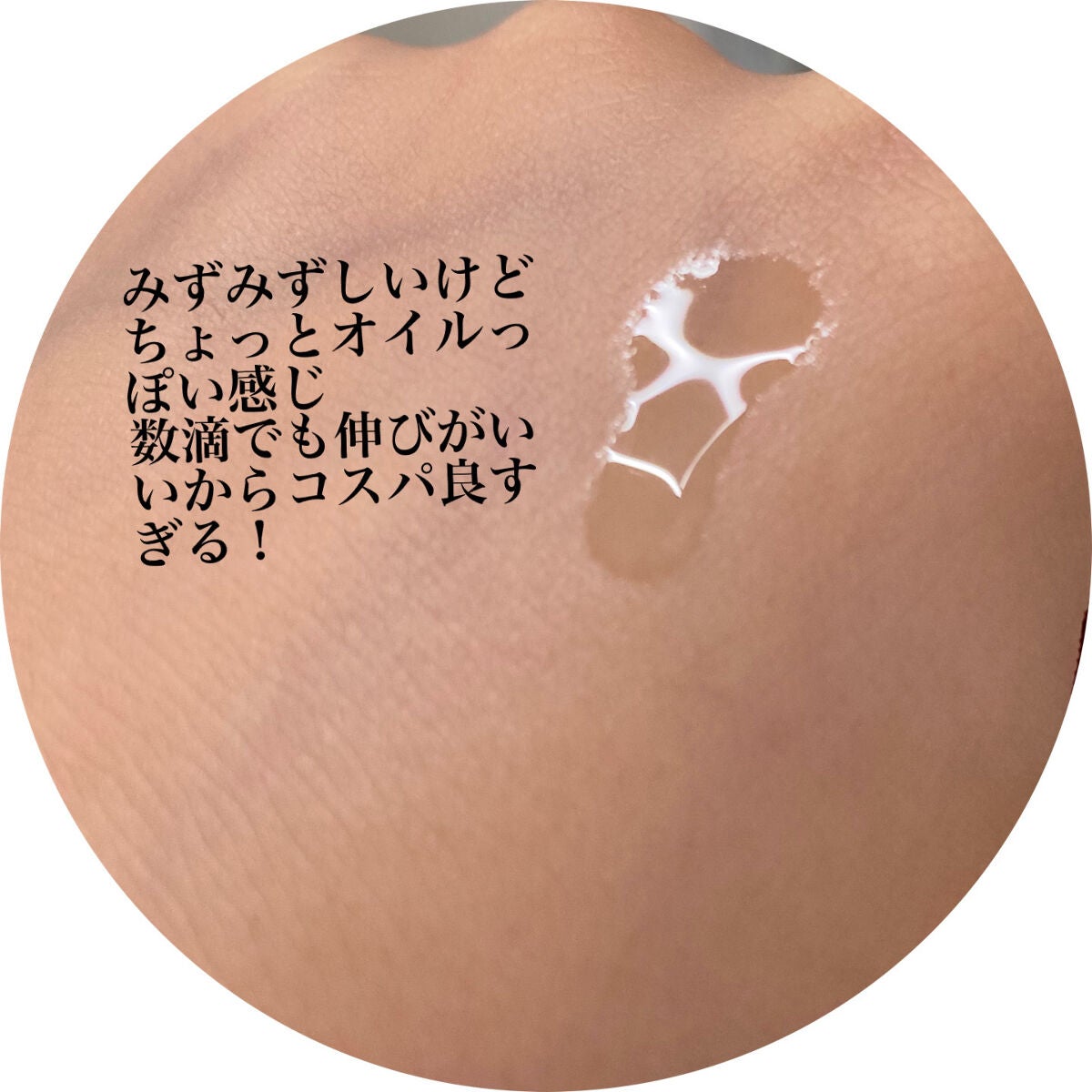 薬用しみ集中対策 プレミアム美容液/メラノCC/美容液を使ったクチコミ(2枚目)