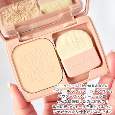 PAUL & JOE BEAUTE ヴェール ファンデーション Nのクチコミ「＼このパウダーファンデ、本当すごい！♡／


3/1にPAUL & JOEのヴェール ファンデ.....」（2枚目）