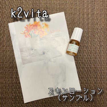 k2vita スキンケアローション/k2vita/化粧水を使ったクチコミ（1枚目）