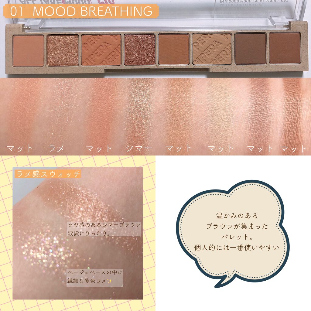 オール テイク ムード パレット(24AD)/PERIPERA/アイシャドウパレットを使ったクチコミ(2枚目)
