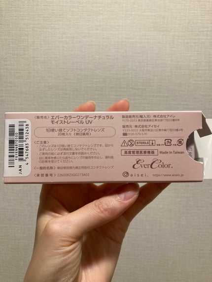 エバーカラーワンデー ナチュラル/エバーカラー/ワンデー(1DAY)カラコンを使ったクチコミ(4枚目)