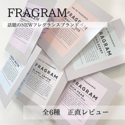 オードフレグランス/FRAGRAM/香水(レディース)を使ったクチコミ(1枚目)