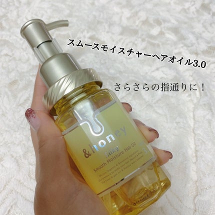ディープモイスト ヘアオイル3.0/&honey/ヘアオイルを使ったクチコミ(1枚目)