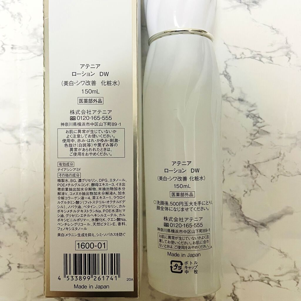 ドレススノー ローション【医薬部外品】 /アテニア/化粧水を使ったクチコミ（2枚目）