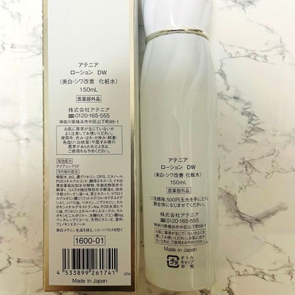 ドレススノー ローション【医薬部外品】 /アテニア/化粧水を使ったクチコミ(2枚目)