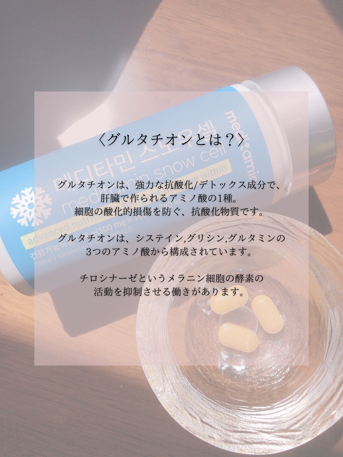 スノーセル/メディタミン/美容サプリメントを使ったクチコミ(3枚目)