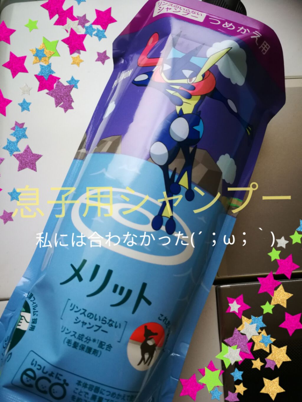 リンスのいらないシャンプー/メリット/市販シャンプーを使ったクチコミ(1枚目)