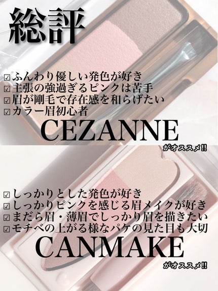 ノーズ&アイブロウパウダー/CEZANNE/パウダーアイブロウを使ったクチコミ(8枚目)