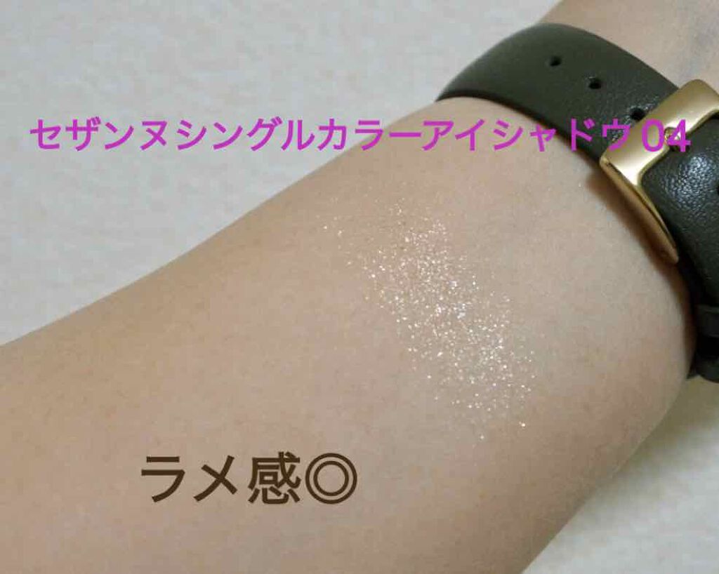 クイックラッシュカーラー/キャンメイク/マスカラ下地を使ったクチコミ(4枚目)