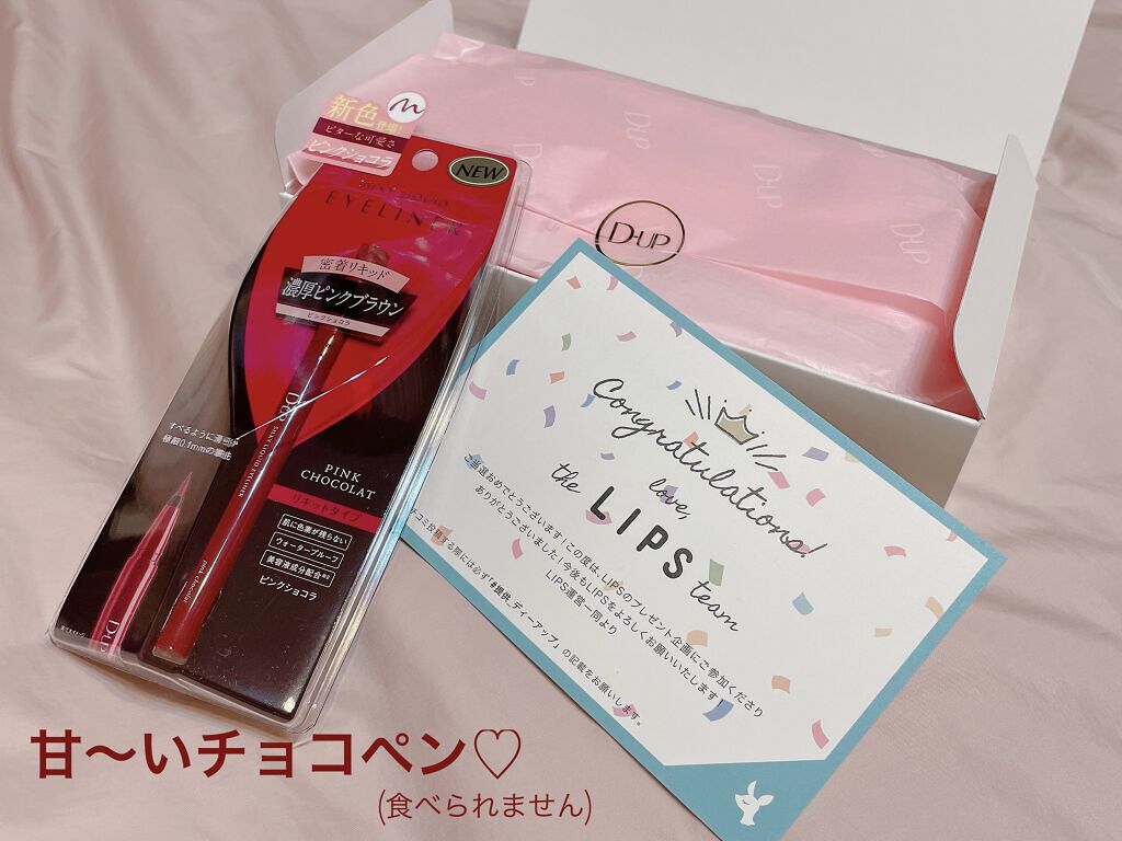 パーフェクトエクステンション マスカラ for カール/D-UP/マスカラを使ったクチコミ（1枚目）