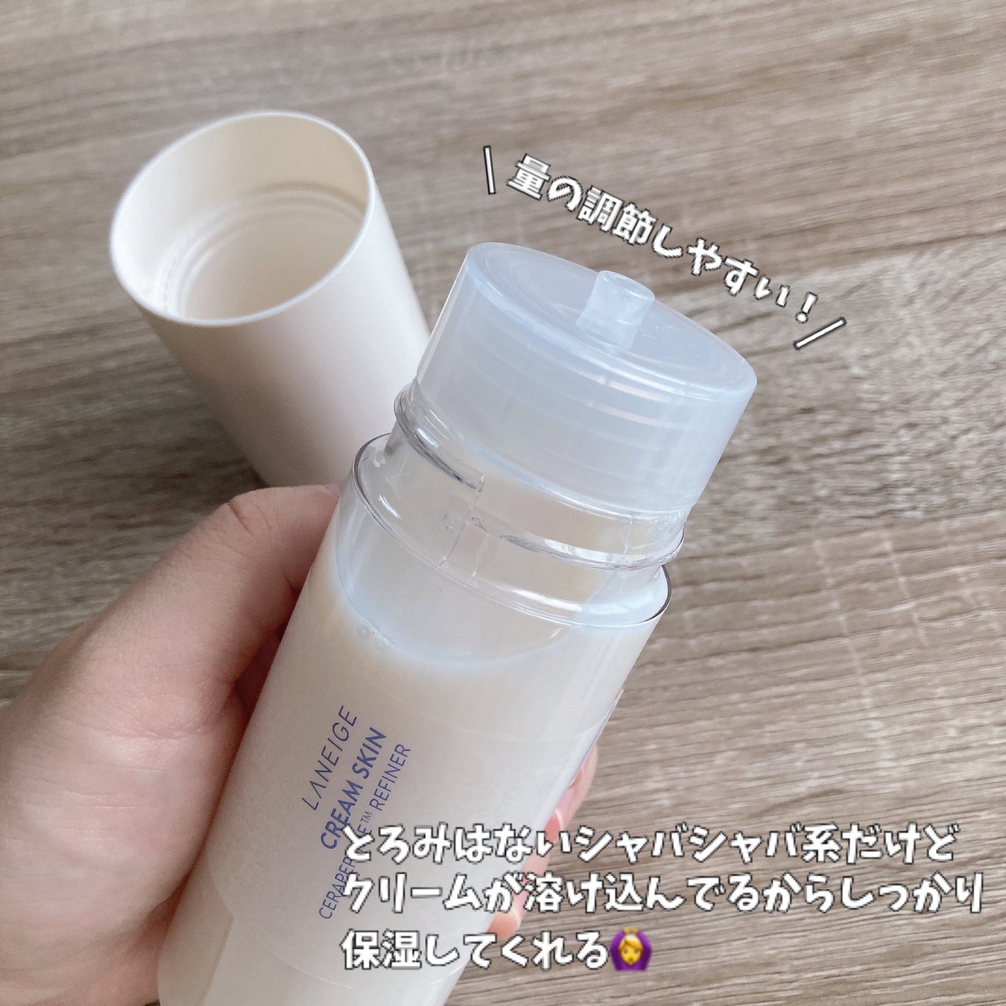 クリームスキン ローション/LANEIGE/化粧水を使ったクチコミ(2枚目)