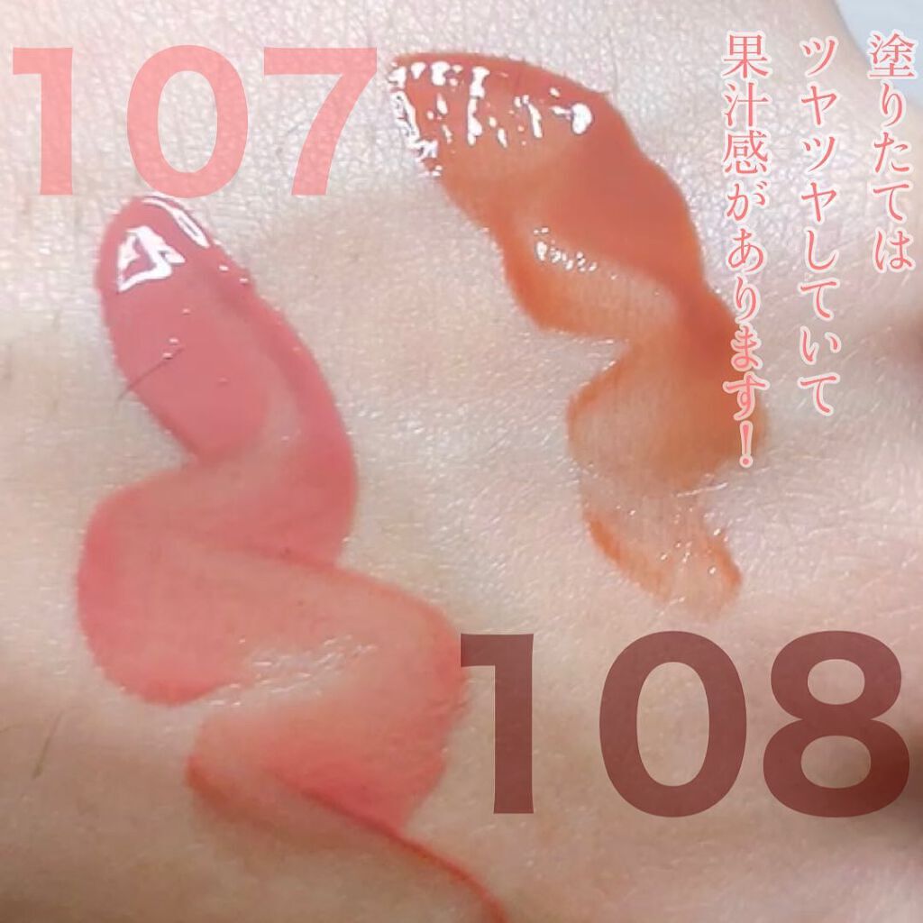 フルーティーグラムティント/Laka/リップティントを使ったクチコミ（2枚目）