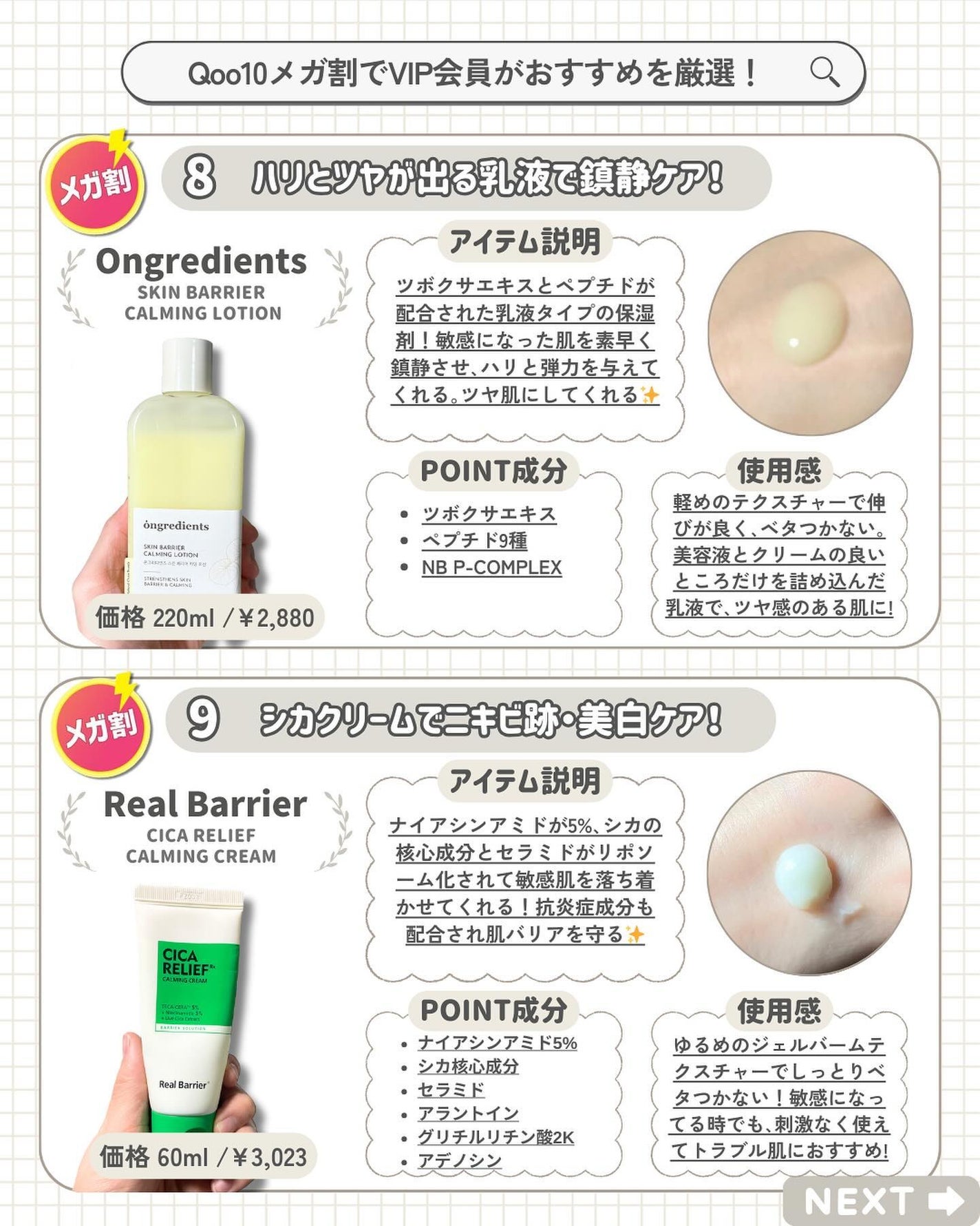 kcosme on LIPS 「今回はQoo10メガ割でおすすめのスキンケアアイテムをまとめま..」(6枚目)