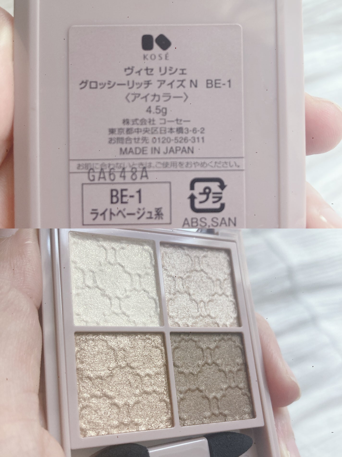 グロッシーリッチ アイズ N/Visée/アイシャドウパレットを使ったクチコミ(2枚目)