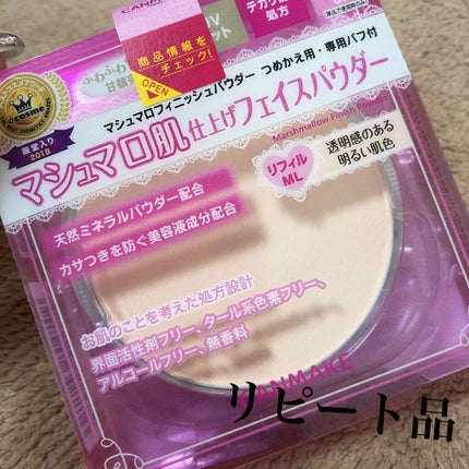 【旧品】マシュマロフィニッシュパウダー/キャンメイク/プレストパウダーを使ったクチコミ(1枚目)