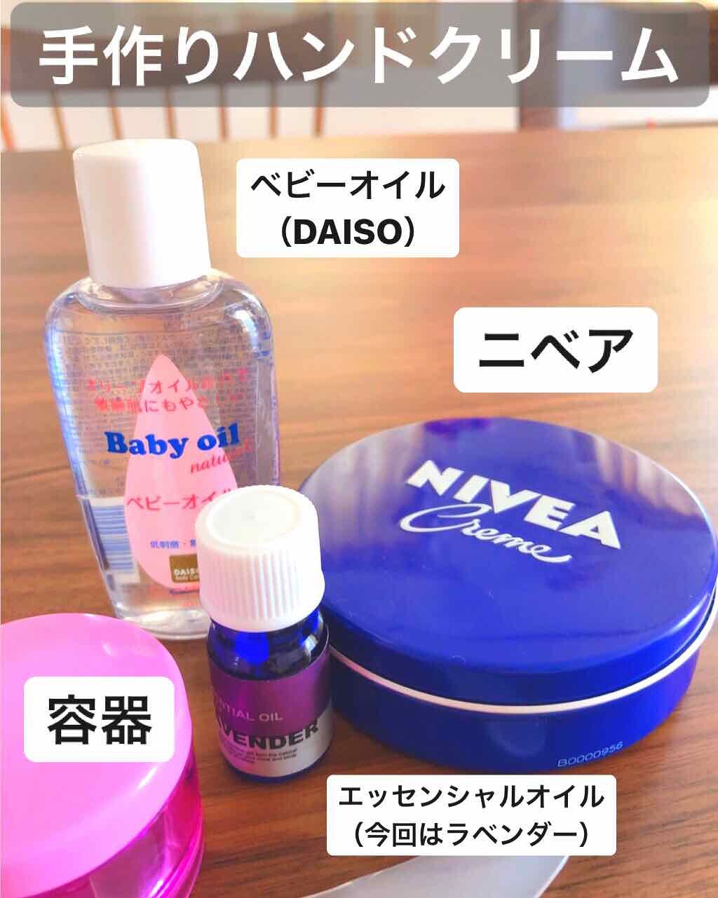 ニベアクリーム ニベアを使った口コミ 乾燥が気になる季節になりましたね 暇なの By Mochi 乾燥肌 Lips