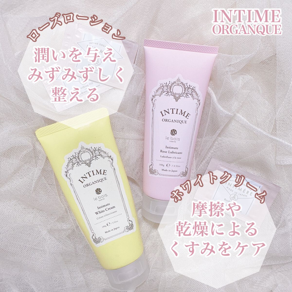 アンティーム ローズ ローション/アンティーム オーガニック/デリケートゾーンケアを使ったクチコミ（3枚目）