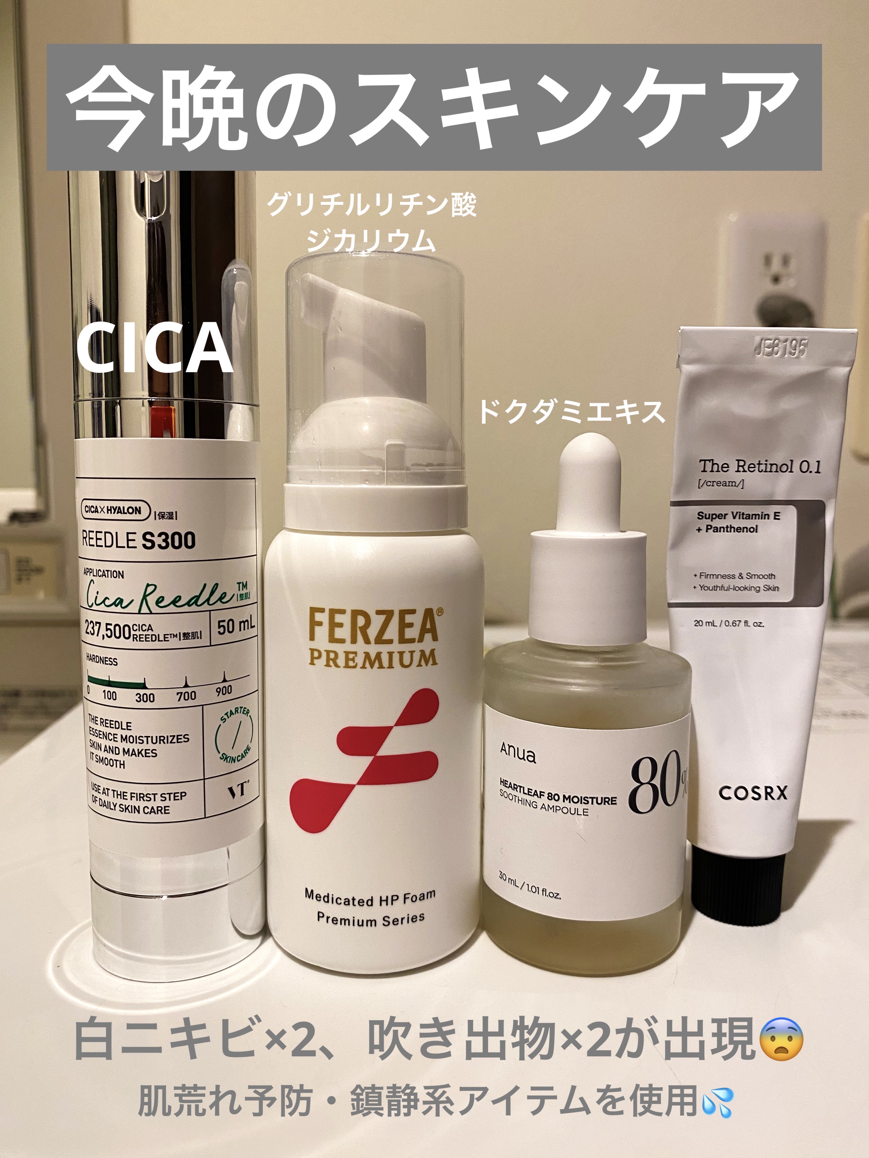 ドクダミ80％スージングアンプル/Anua/美容液を使ったクチコミ（1枚目）