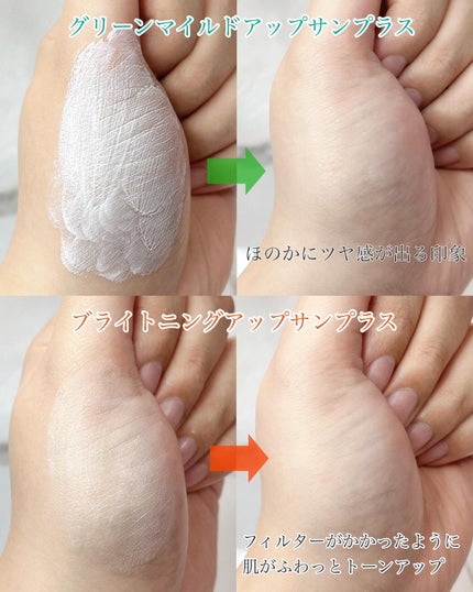 ブライトニングアップサンプラス/Dr.G/日焼け止めクリームを使ったクチコミ(6枚目)