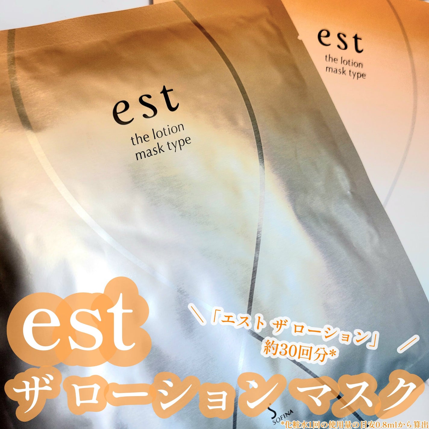 エスト ザ ローション マスク/est/シートマスク・パックを使ったクチコミ(1枚目)