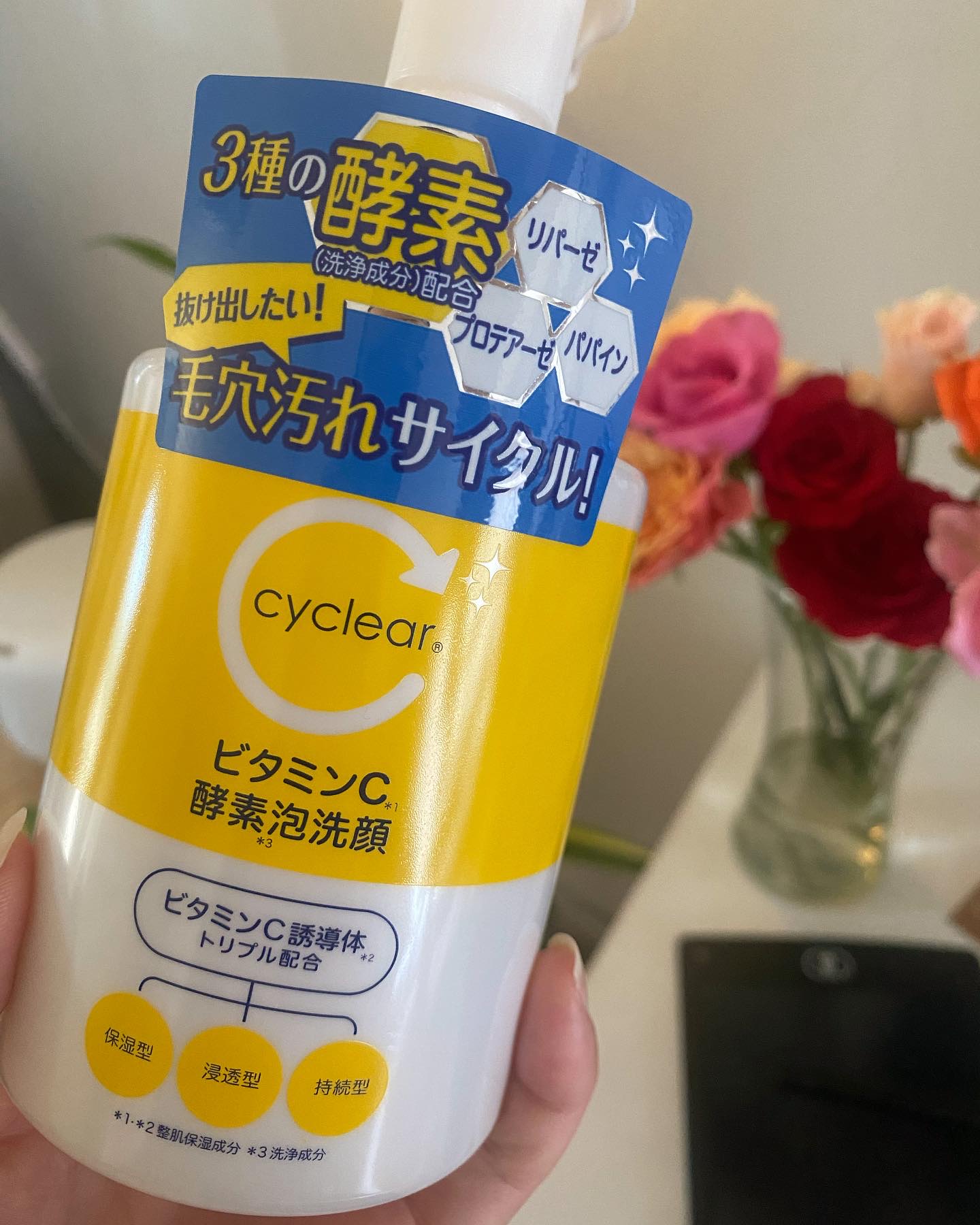 ビタミンC 酵素泡洗顔/cyclear/泡洗顔を使ったクチコミ（1枚目）