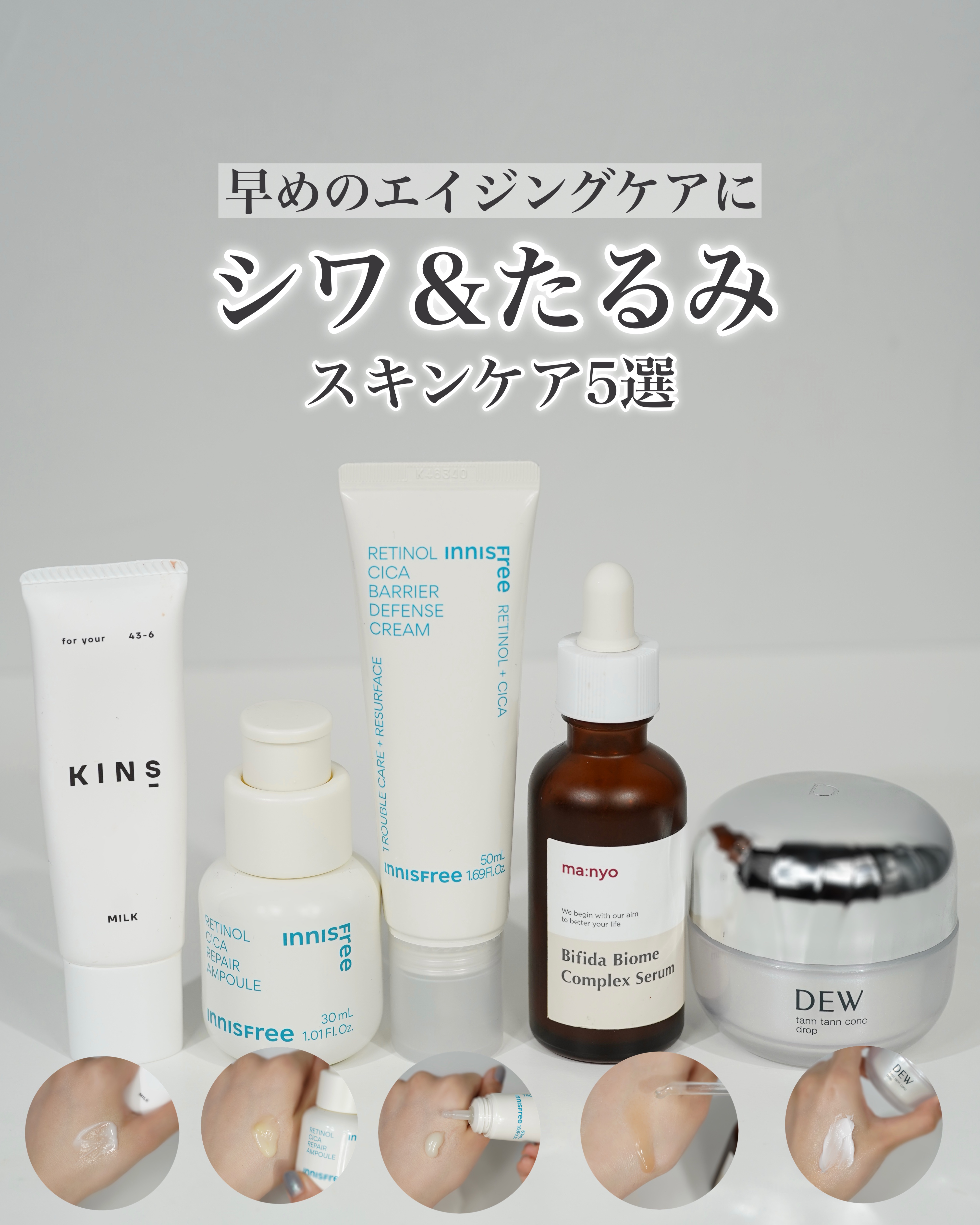  レチノール シカ  ディフェンス クリーム/innisfree/フェイスクリームを使ったクチコミ（1枚目）