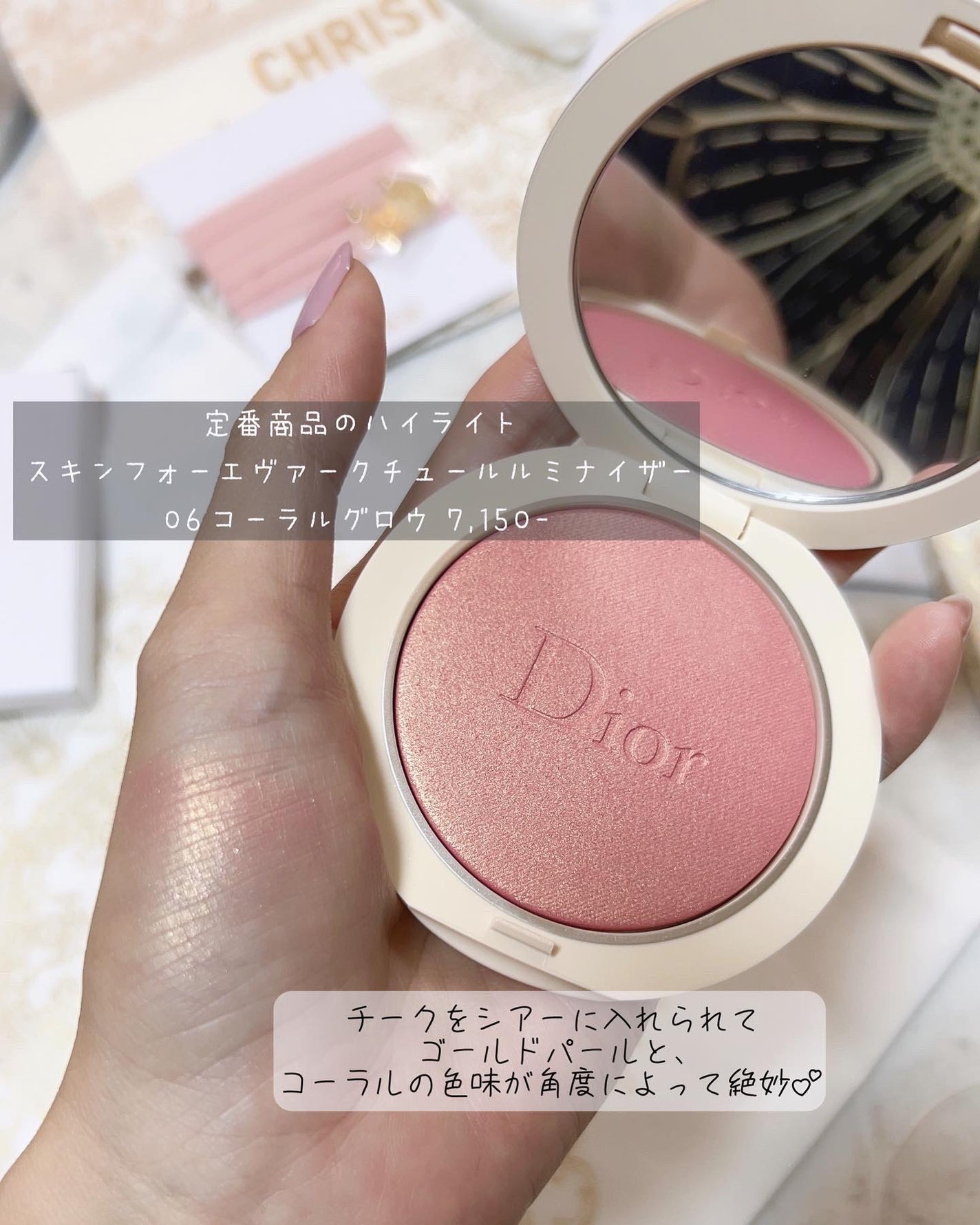 DIOR スキンフォーエヴァークチュールルミナイザー クリスマスコフレ2024 ディオールスキン フォーエヴァー クチュール ルミナイザー