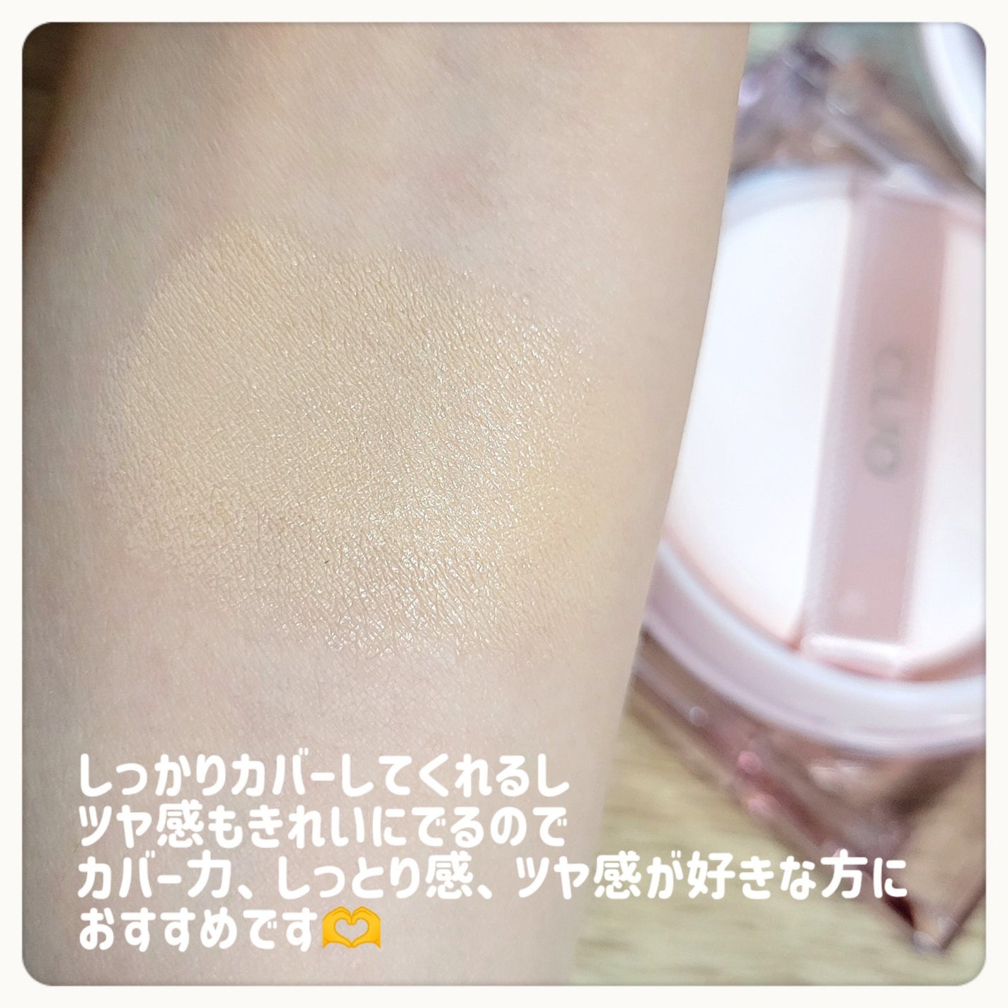 キル カバー メッシュ グロウ クッション/CLIO/クッションファンデーションを使ったクチコミ(5枚目)