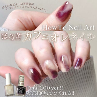 #uiKaネイル,#ネイル,#セルフネイル,#ポリッシュネイル,#カフェオレネイル,#カフェラテネイル,#大人ネイル,#ニュアンスネイル,#プチプラネイル,#100均ネイル,#秋ネイル,#冬ネイル,#フレンドネイル,#ACネイルのネイルデザイン