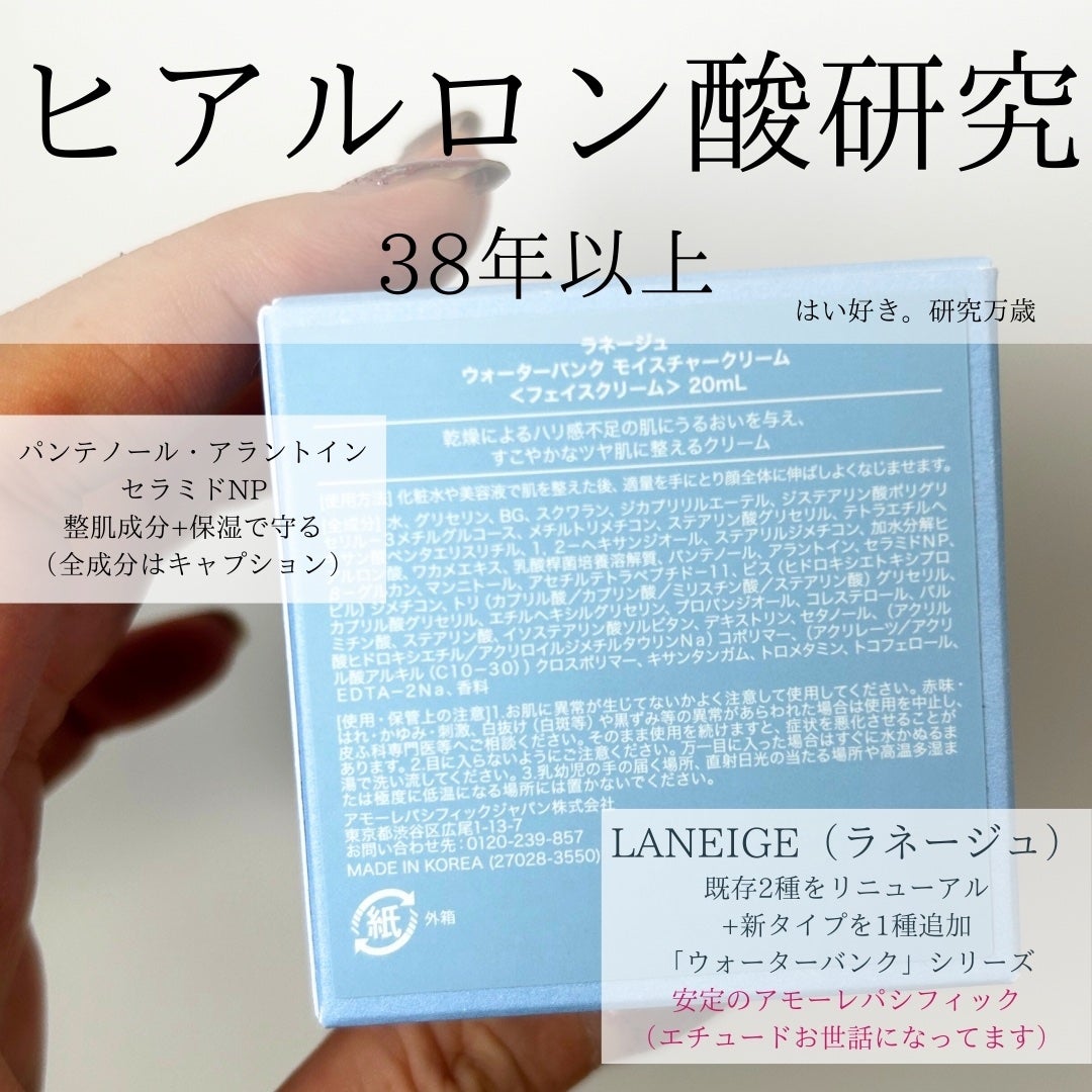 ウォーターバンク クリーム (乾燥肌用)/LANEIGE/フェイスクリームを使ったクチコミ(5枚目)