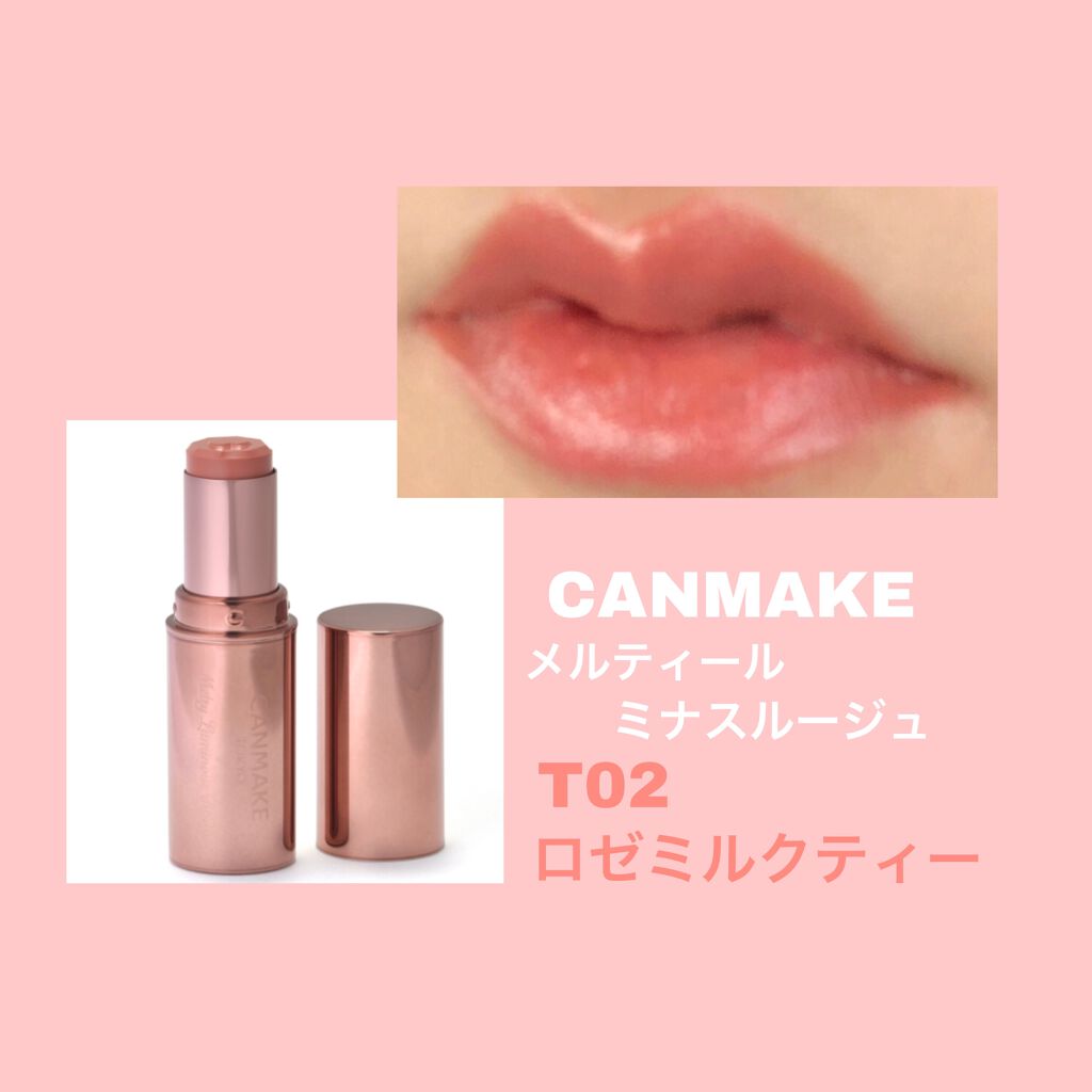 メルティールミナスルージュ（ティントタイプ）/キャンメイク/リップティントを使ったクチコミ（2枚目）